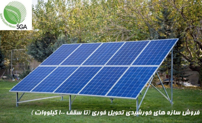 تصویر  استراکچر نیروگاه های خورشیدی